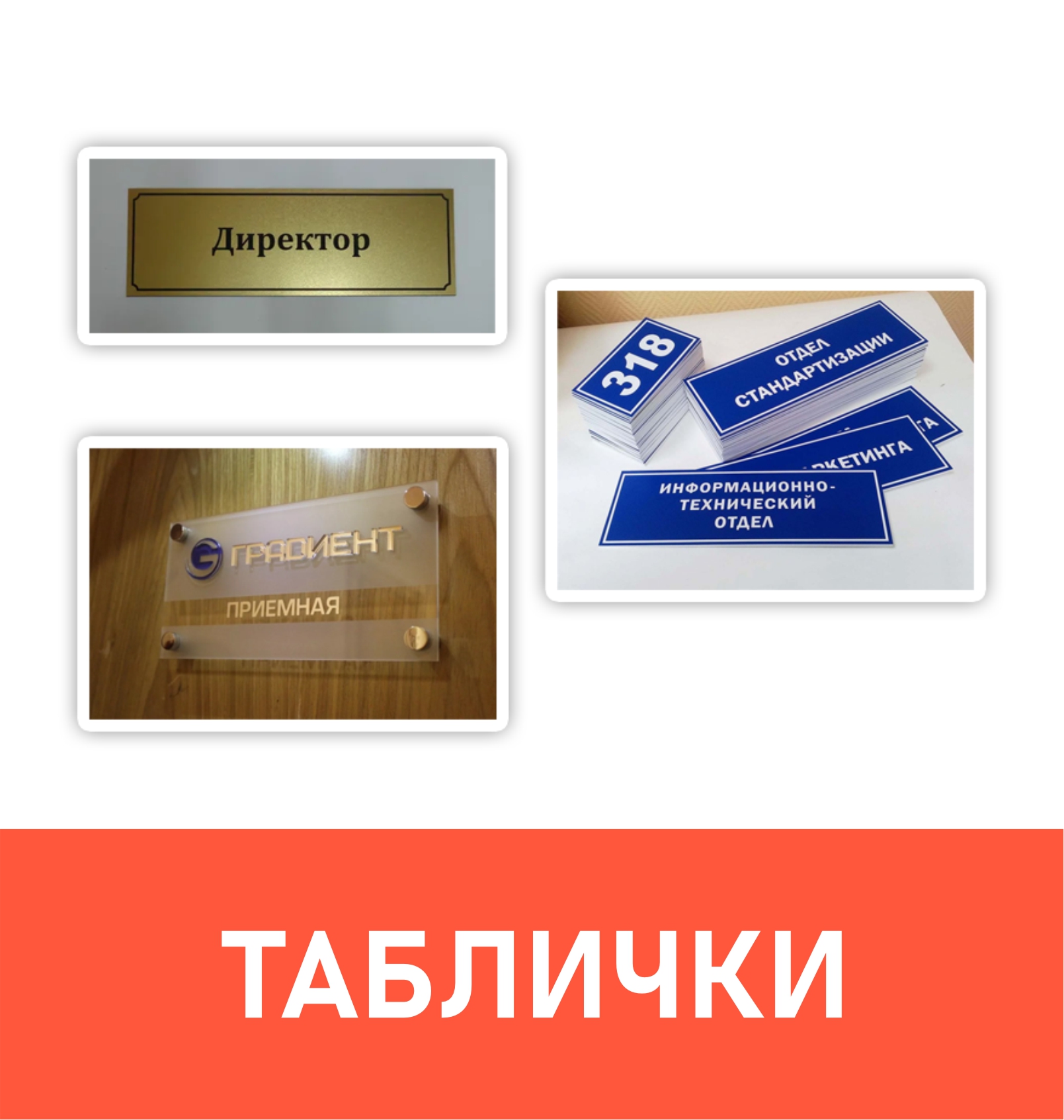Таблички