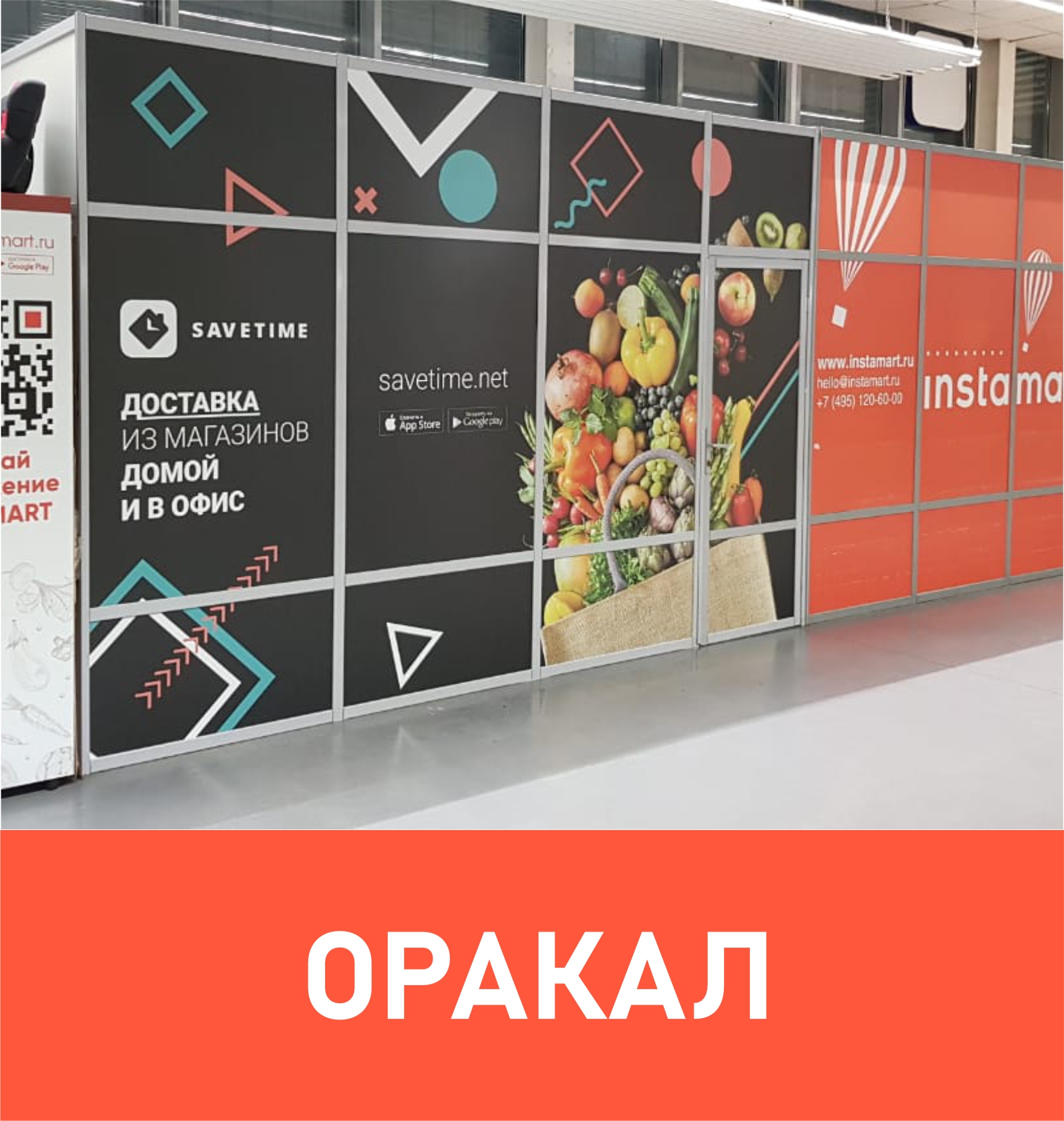 Оракал