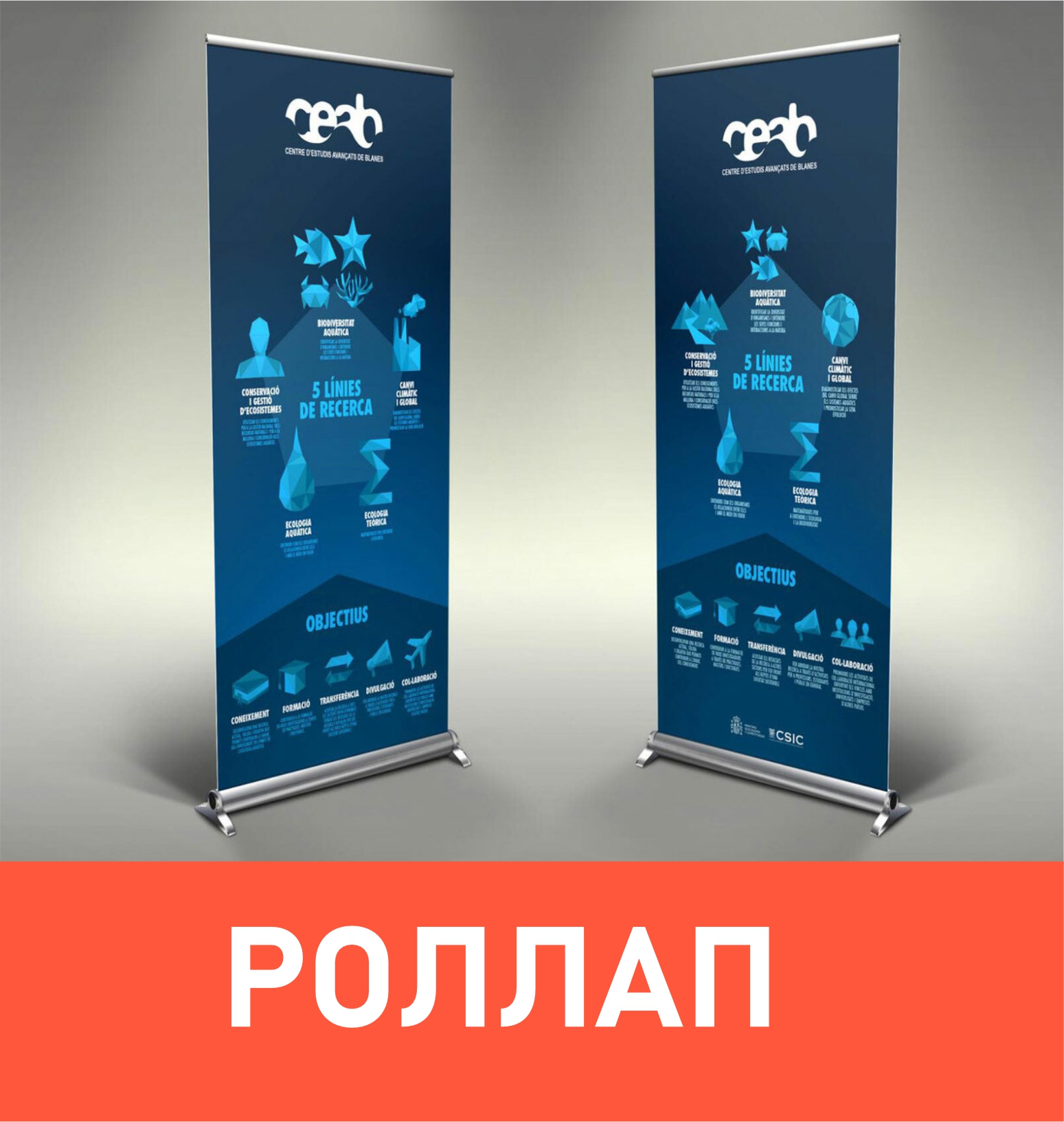 Роллап