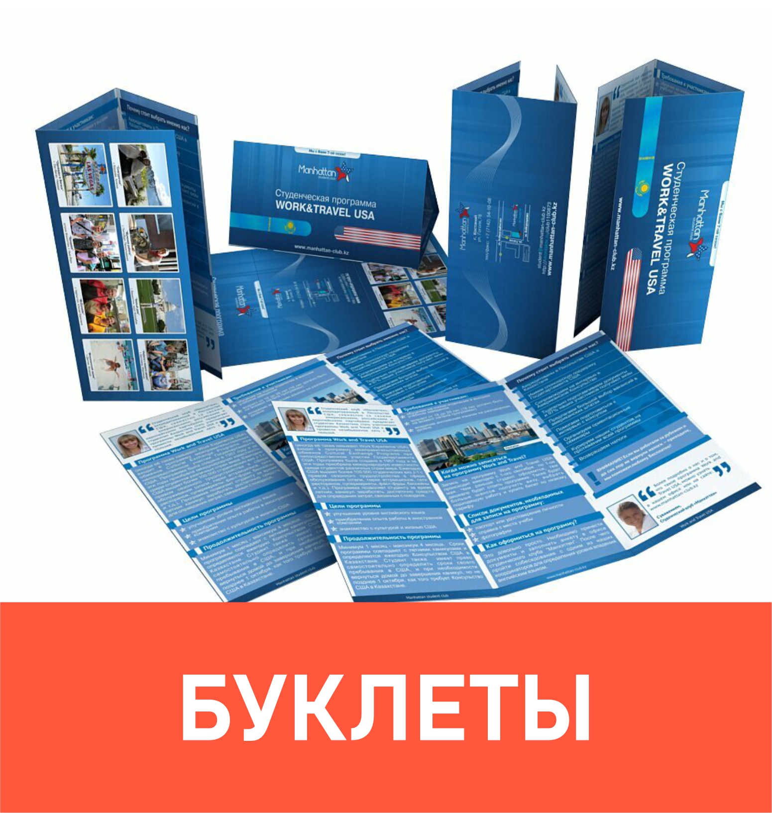 Буклеты